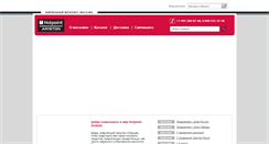 Desktop Screenshot of hotpoint-ariston-shop.ru