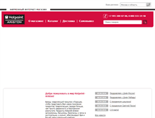 Tablet Screenshot of hotpoint-ariston-shop.ru